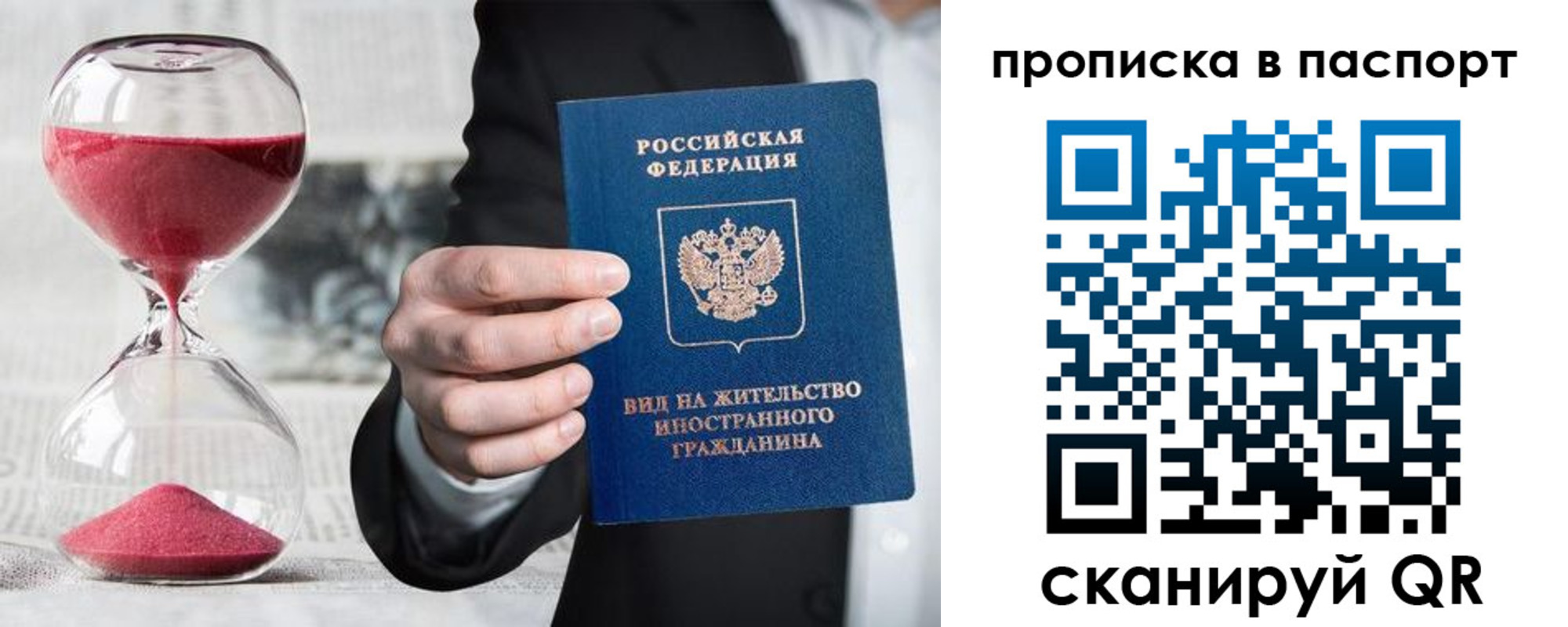 прописка иностранных граждан в Владивостоке