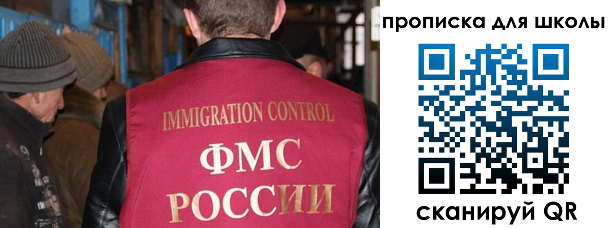 прописка в Владивостоке
