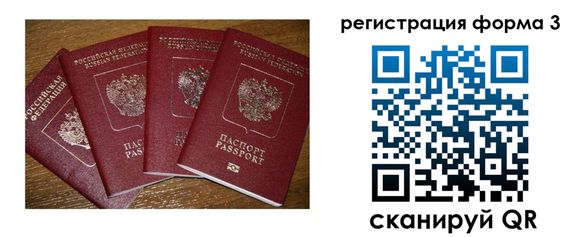 миграционный учет в Владивостоке